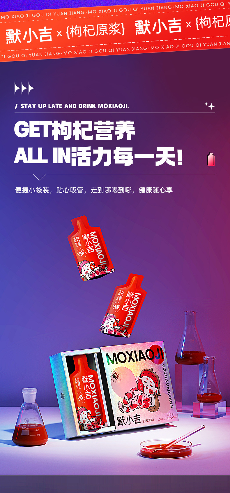 Goji Berry Puree Juice Ningxia Red Goji 300ml Ready to Drink with Straw specifications