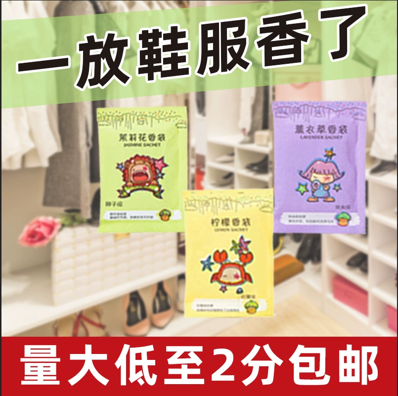 Оптовая продажа саше и дезодорантов для обуви, влагопоглощающих саше для сушки одежды, а также подарочных ароматических саше.