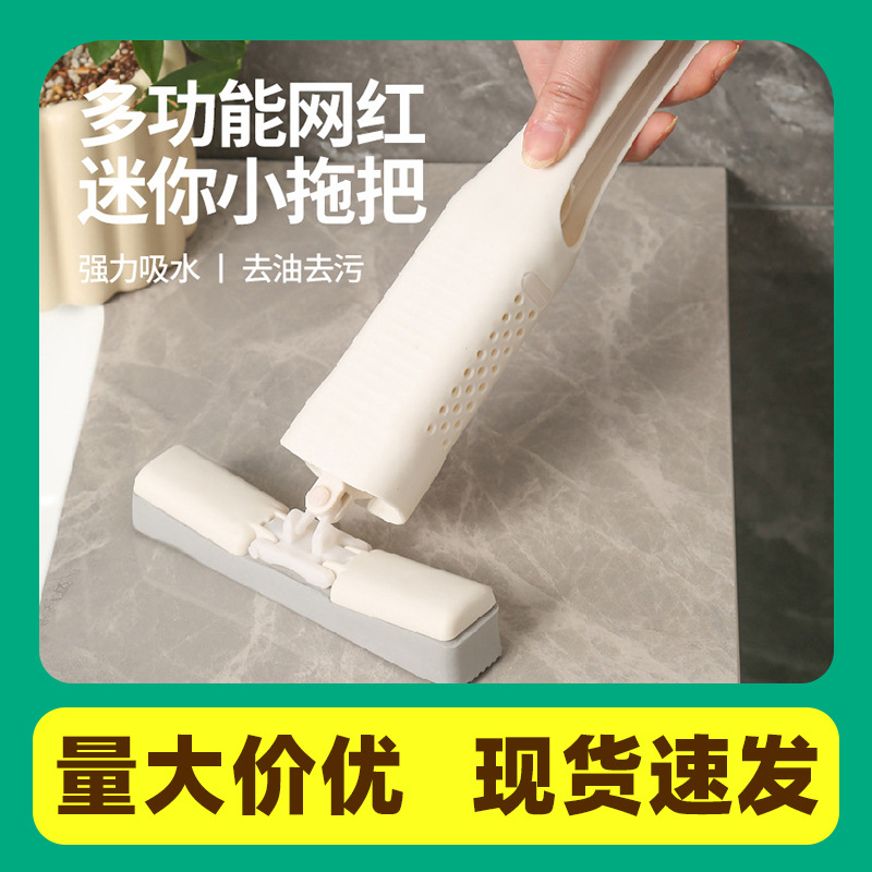 迷你小拖把家用免手洗拖把海绵吸水可悬挂便携清洁工具懒人拖把