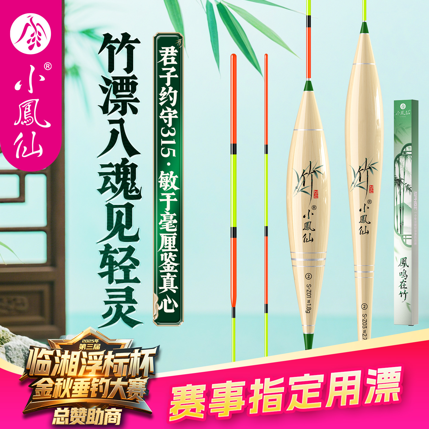 小凤仙竹子浮漂礼盒装高灵敏鱼漂批发鲫鱼漂黑坑竞技浮标鱼具用品