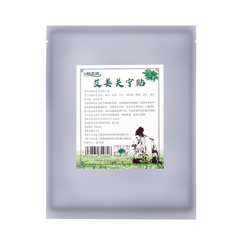 香港健康大薬局艾姜関寧は膝をくっつけて腰椎をくっつけて関節をくっつけて灸をくっつけて肩の周りの頚椎をくっつけます。|undefined