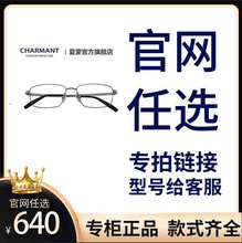 夏蒙輕奢商務近視眼鏡框鏡架男超輕鈦簡約方框光學眼鏡架CH10360
