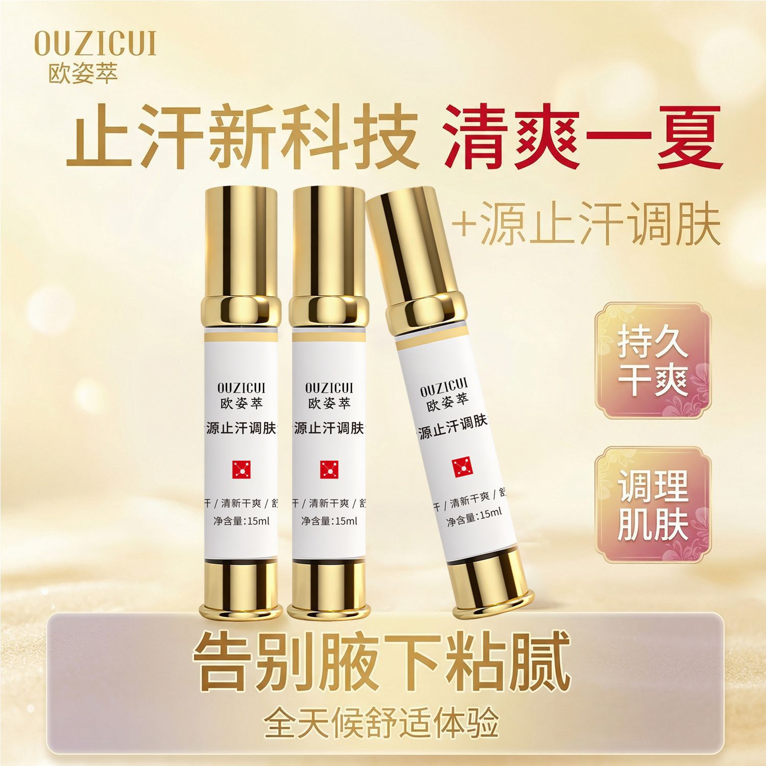OZIZIQINGYUAN antitranspirante toner de la piel cloruro de sodio spray hierbas refrescante y relajante antitranspirante y relajante piel fabricante explosivo image 4