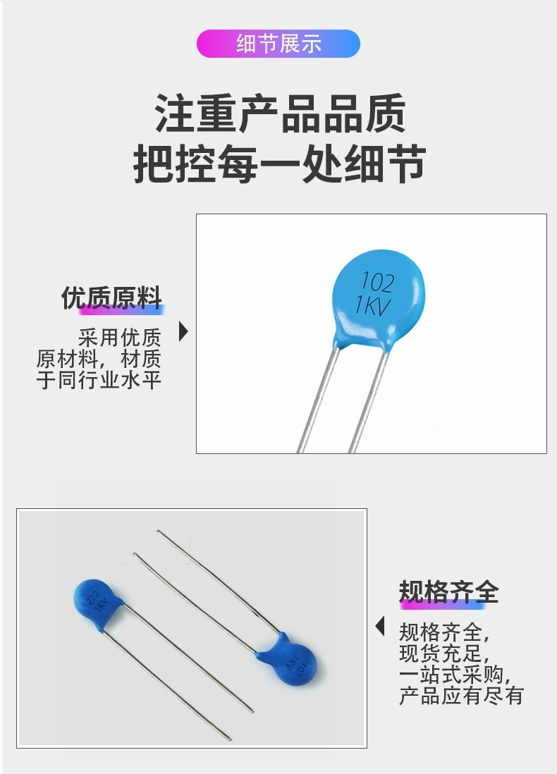 元2_高压瓷片电容1