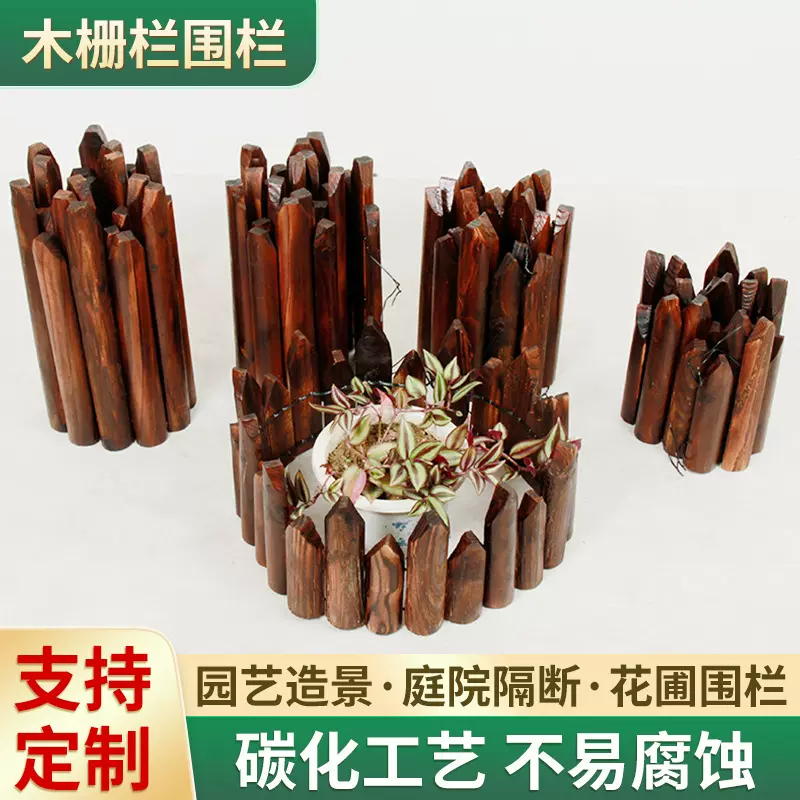 【严】供应户外木栅栏围栏实木栅栏简约自然园艺护栏木制装饰篱笆