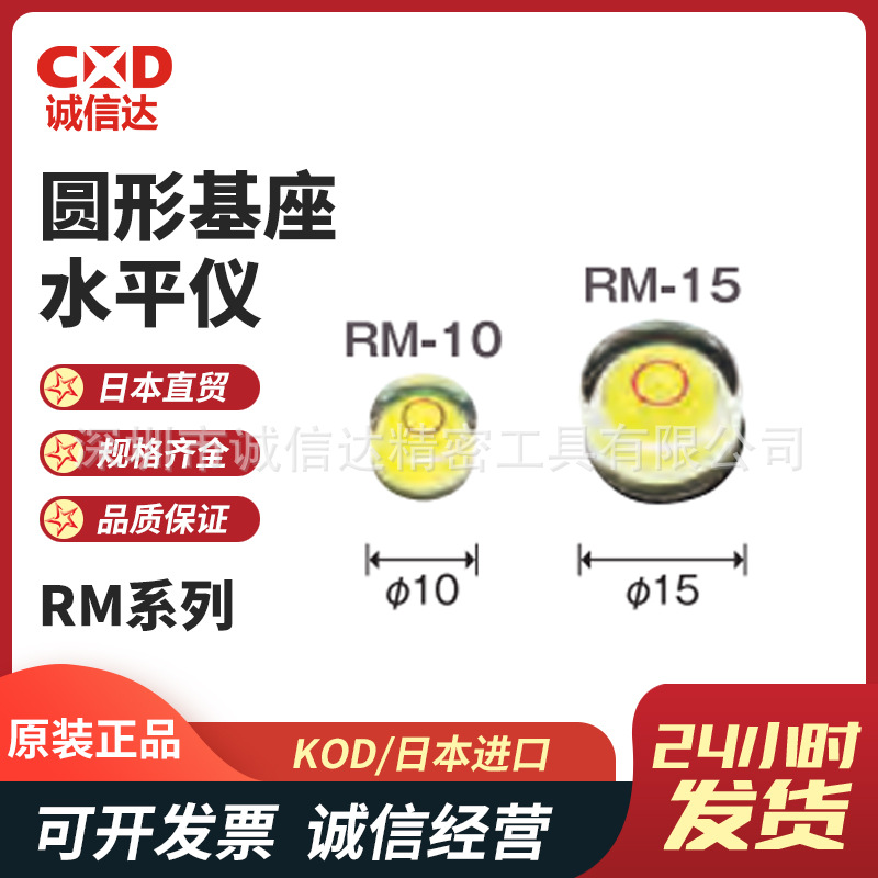 日本正品进口KOD带磁铝制手持式水平仪RM-10 RM-15 RM-20 RM-25