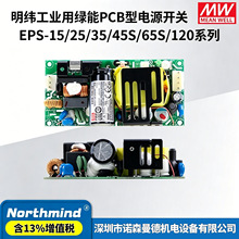 ̨������EPS-25-12 35-48 45-5 65-7.5 120-24 PCB�������Դ�_�P