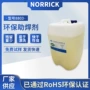 环保快干免洗无铅波峰焊
