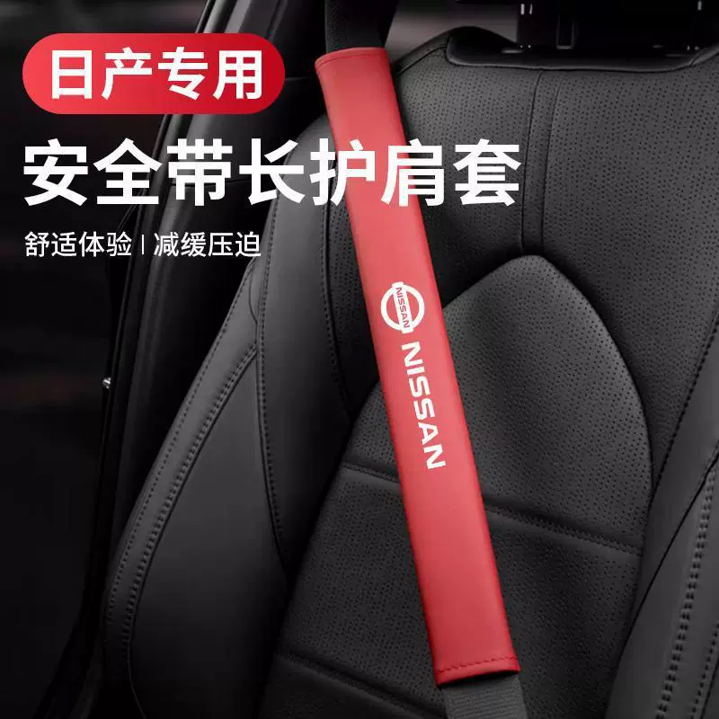 Применимо к Nissan Xuanyi Qiqi Tianjun Blue Bird Qashqai Car с защитным чехол для украшения