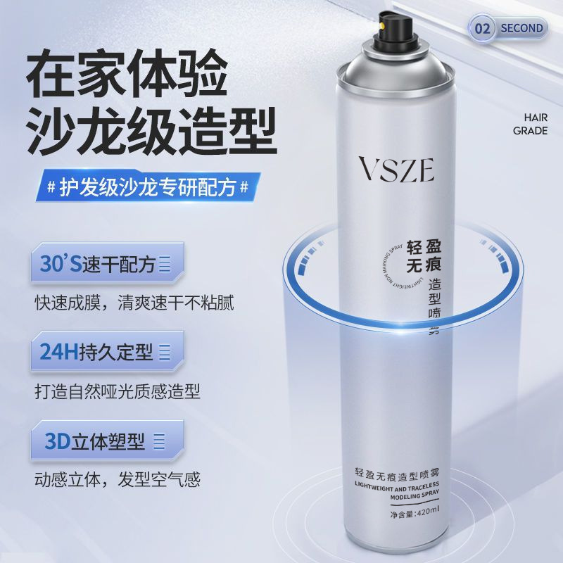 VSZE ligero sin marcas de modelado spray gel de agua fuerte pegamento seco salón de peluquería molde de agua flojo fabricante de perfume duradero