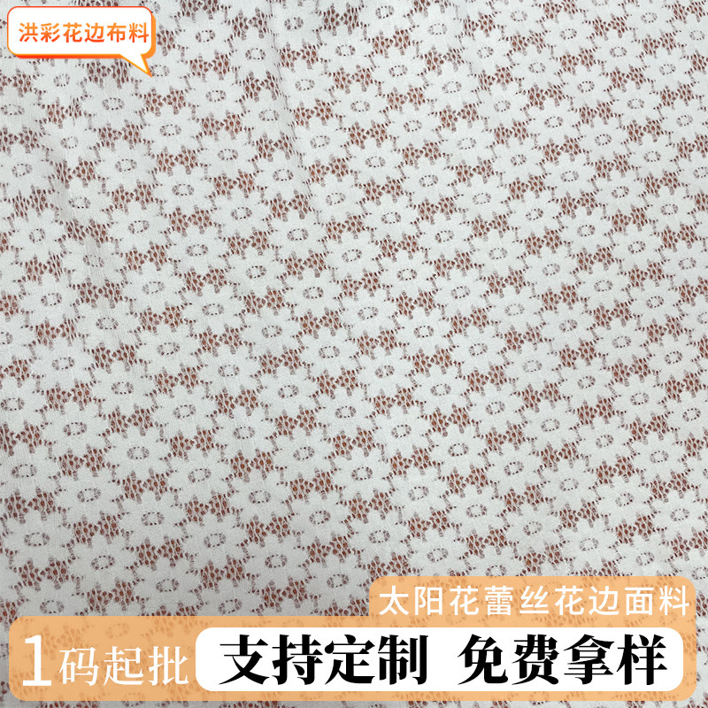 Sunflower Micro-Elastic Feather Yarn Plush Lace Trim Hollow Soft Mesh Dress Accessories DIY Fabric