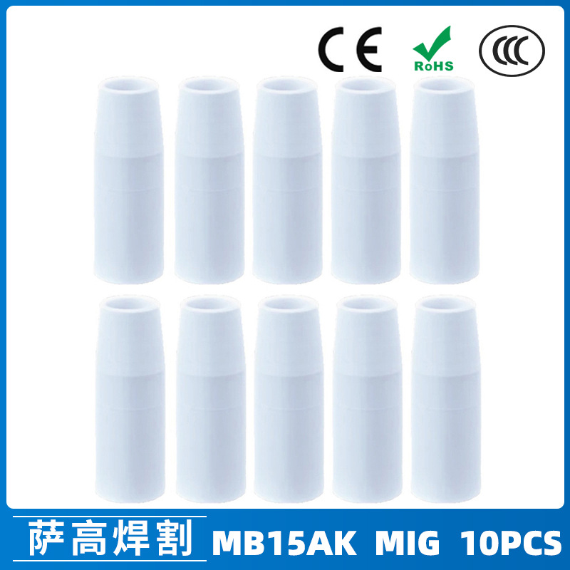 跨境新品MB15AK保护嘴MIG二保焊枪配件陶瓷保护套15AK瓷嘴10PCS