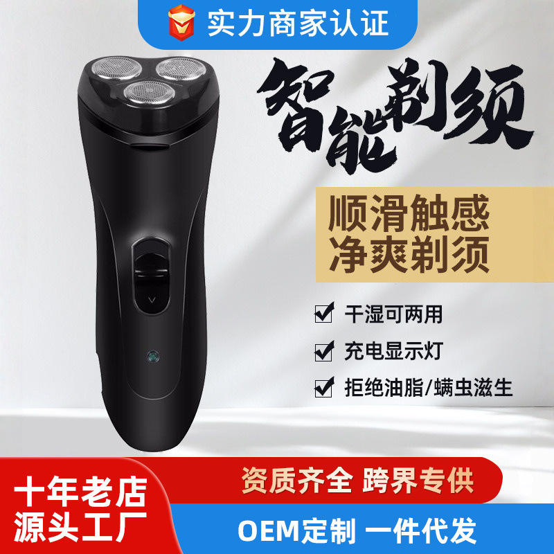 Factory direct multi-function floating rotating 3-head razor long endurance body washing electric razor