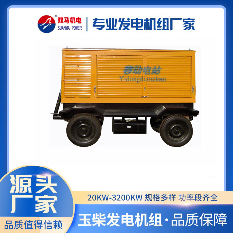 工厂直供 300KW 柴油发电机组 四轮移动电站 300KW发电机现货