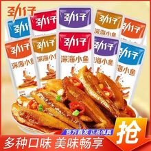 劲仔小鱼仔小鱼干湖南特产即食香辣卤味鱼干休闲馋嘴零小零食品