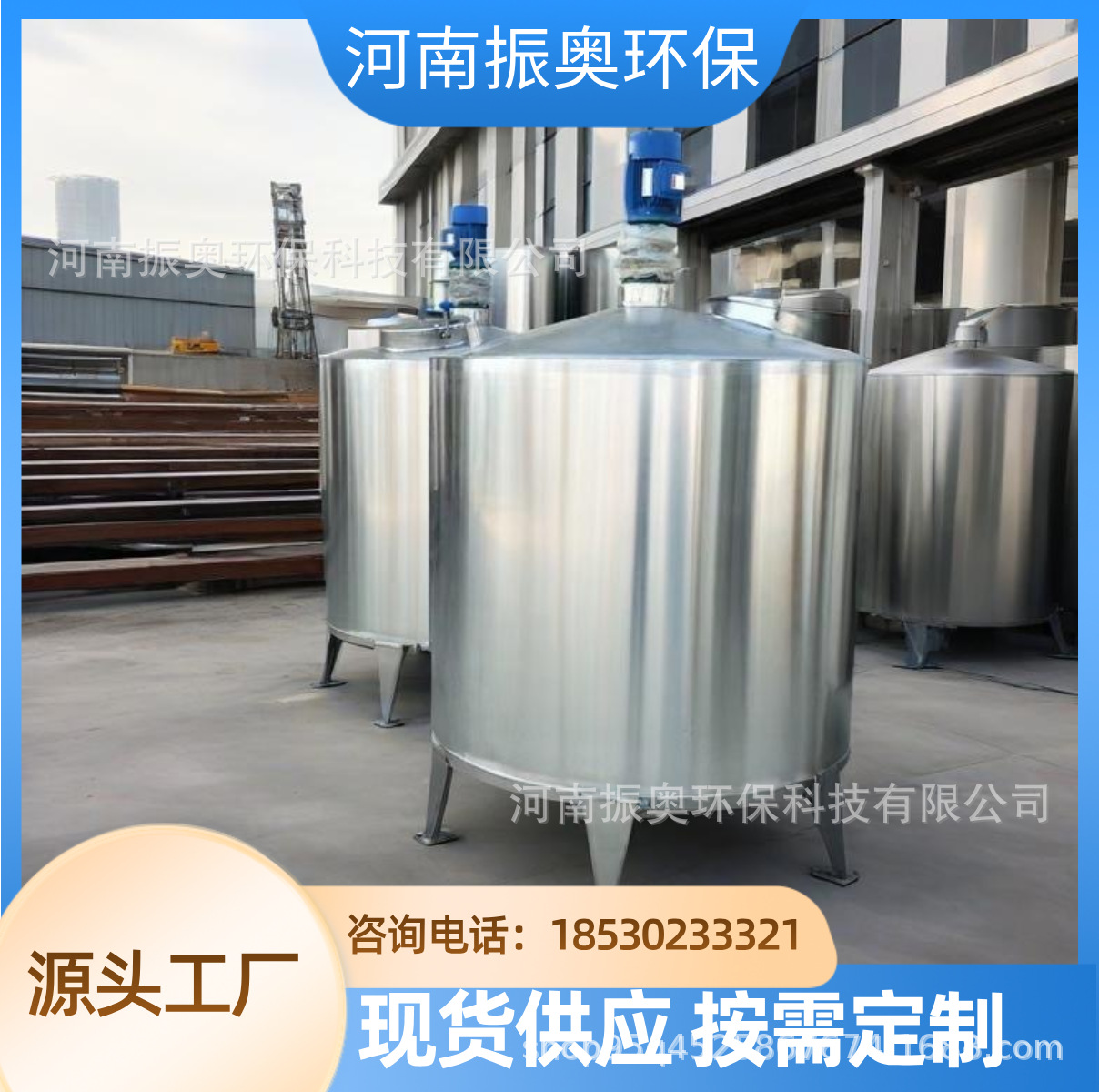 油墨不锈钢搅拌机 模块化 易维护 不锈钢搅拌罐厂家直销