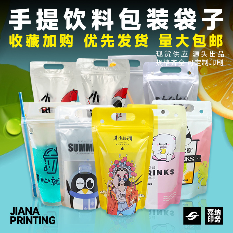 En stock bolsa de bebida portátil transparente desechable jugo leche té leche de soja bebidas calientes y frías bolsa de embalaje de degradación de bolsa automática