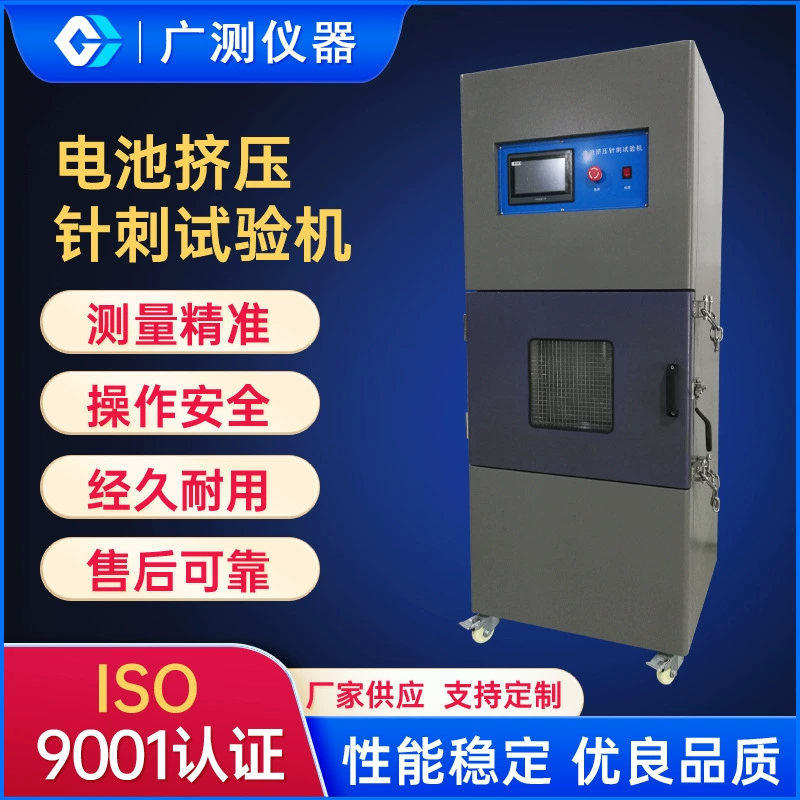 Аккумулятор Иглоукалывание экструзионная машина для испытания на экструзию батареи термостатический аккумулятор горит короткое замыкание