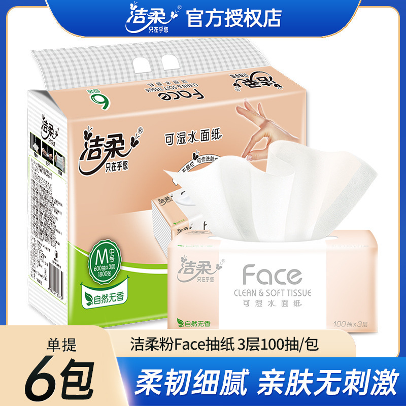 【Premium Tissues】Jierou Powder Face Tissues 6 Packs m Size 3-Ply 100 Sheets Full Box Napkins Value Pack