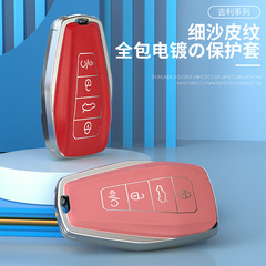 適用吉利汽車鑰匙套吉利帝豪GS博越遠景X3X6博瑞繽越皮紋款鑰匙包