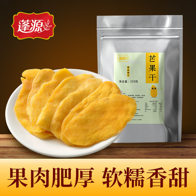 Dried mango 250g Thailand Dried fruit Healthy precooked and ready to be eaten food Dried fruit Mango wholesale live broadcast One piece On behalf of