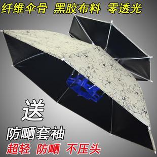 Anti-Scratch Head-Mounted Umbrella Hat Large Vinyl Umbrella Cloth Fishing Double-Layer Sunshade Foldableing Head Umbrella Hat Umbrella Weidong