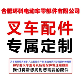 叉车配件;连接器