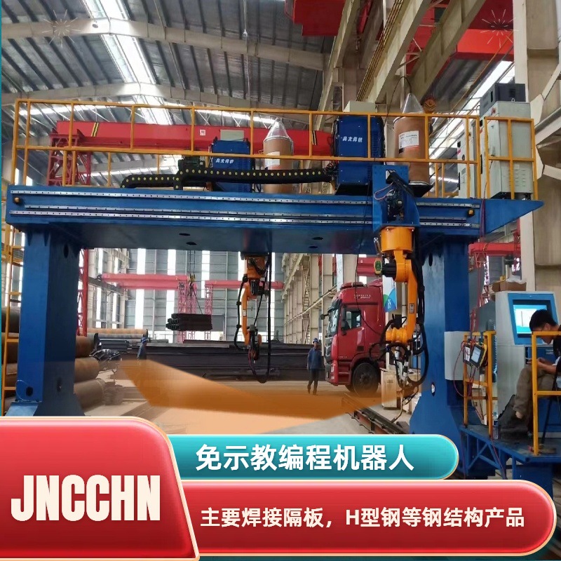 免示教免编程焊接机器人桥梁隔板箱型板钢结构件智能焊接订金