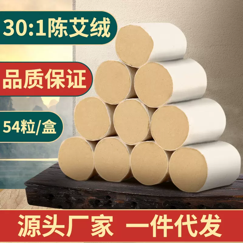 五年陈艾柱 产地批发家用艾条艾柱随身灸家用艾绒艾灸条艾灸柱