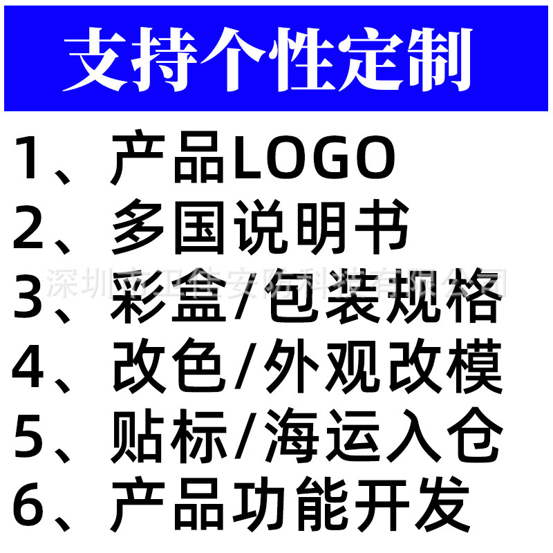 支持个性定制