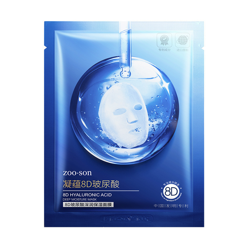 Zuo Xiang 8D Ácido hialurónico Mascarilla hidratante profunda Hidratante Hidratante y suavizante Mascarilla facial para el cuidado de la piel al por mayor