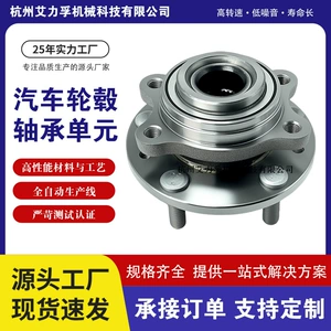 Factory Direct Sales of the Front Wheel Bearing Hub Unit for the Bestune X80, Model Numbers 5Ca0-33-047A and 5Ga0-33-04X