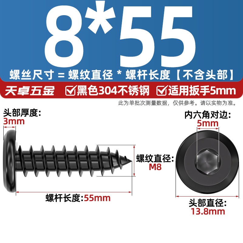 黑色304不锈钢倒边内六角自攻螺钉大平头薄头家具螺丝M2M3M4M5-M8|undefined