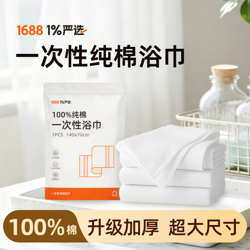 【Disposable Pure Cotton Bath Towel】1% Carefully Selected 100% Cotton, Extra Large and Thick, Individually Packaged Compressed Towel, Face Towel, Travel Supplies
