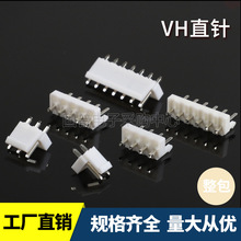 VH3.96直针插座 2A/3P/4P/5P/6P/7P/8P针座 接插件连接器 整包价