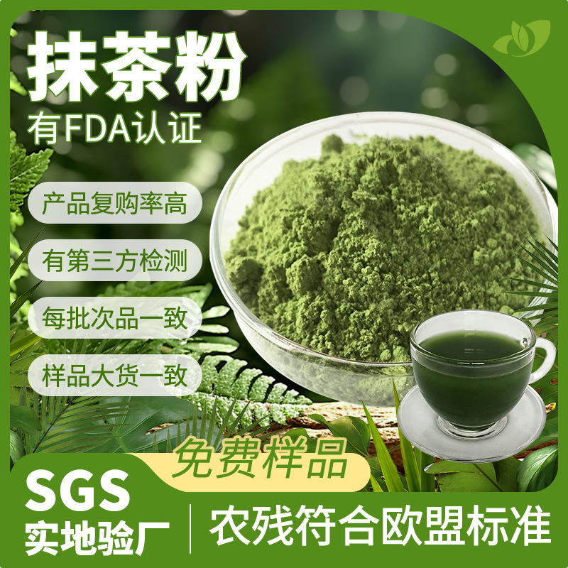 Cross-Border Export of Matcha Powder, European Standard, Real Photos, Steamed Green Instant Tea Powder, Food-Grade Baking Ingredient, Green Tea Extract