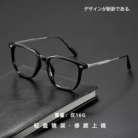 框架眼镜;太阳镜;光学眼镜