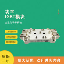 ȫ�¹���IGBTģ��SEMiX241DH16s SEMiX245DH16 SEMiX251GD126HDs