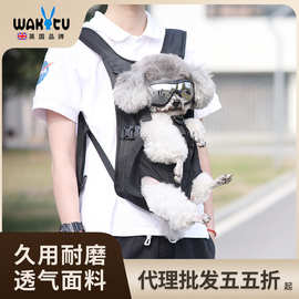 Wakytu英国狗宠物用品双肩胸前包 猫背包宠物胸前包外出便携猫包