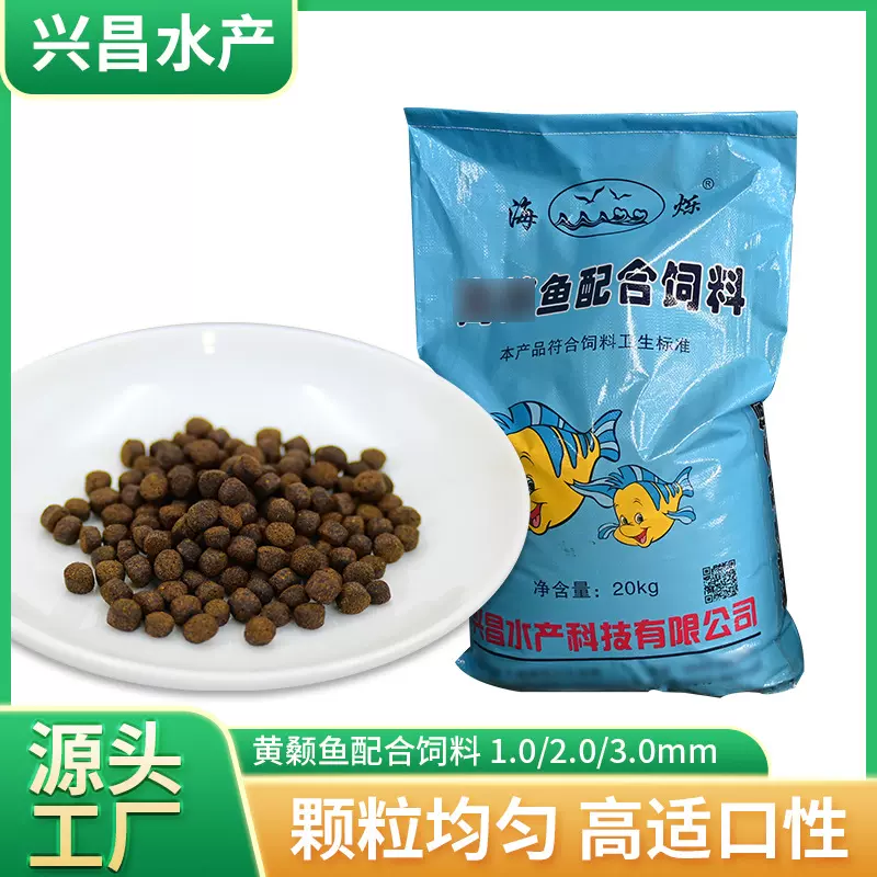 厂家批发黄颡鱼配合饲料 观赏鱼1吨食鱼粮蛋白高蛋白小颗粒