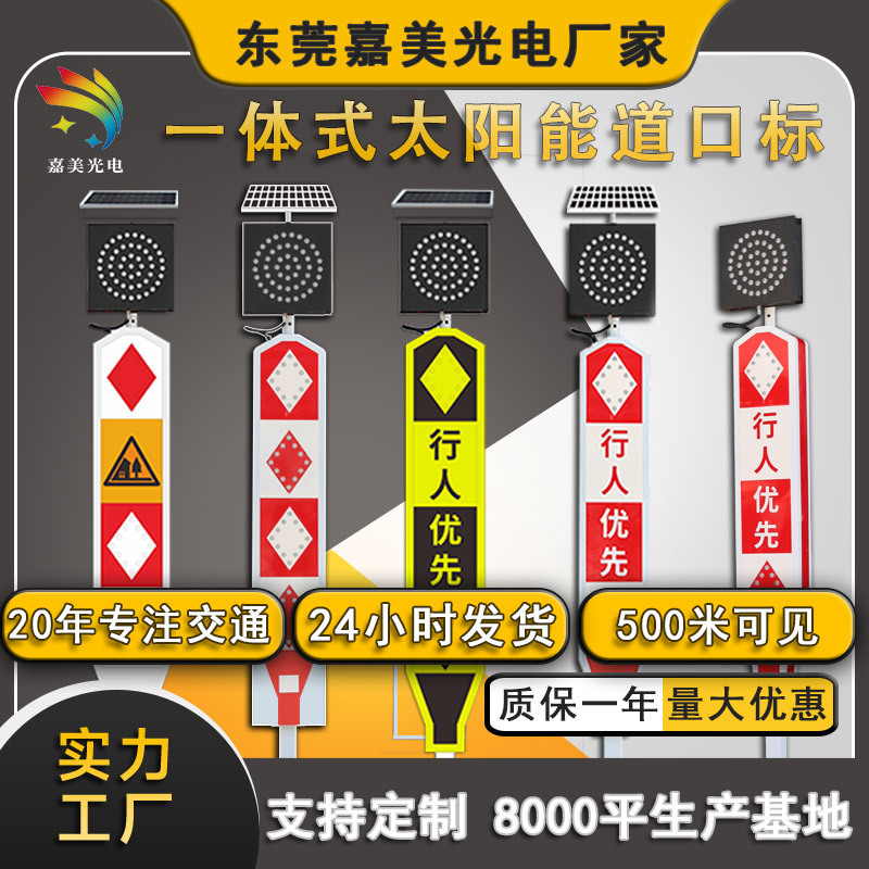 Safety Warning Light Traffic Strobe Led Induction Alarm Light Signal Solar-Powered Crossing Beacon for Pedestrians