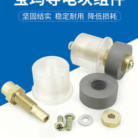 电火花线切割机床用导电块组件导电杆偏心座导电块一套