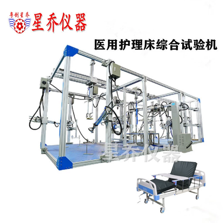 Изготовитель машины испытания кровати ухода машины испытания прочности ухода медицинской машины испытания стабильности кровати ухода медицинский
