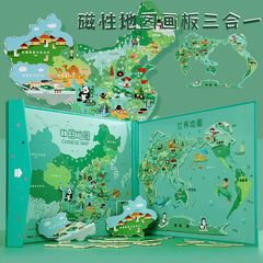 兒童益智磁性地圖廠家批發地理認知中國世界畫板書夾式三合一地圖
