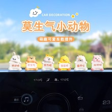 汽车饰品摆件车载中控屏幕精致可爱卡通趴趴公仔车内显示屏装饰品