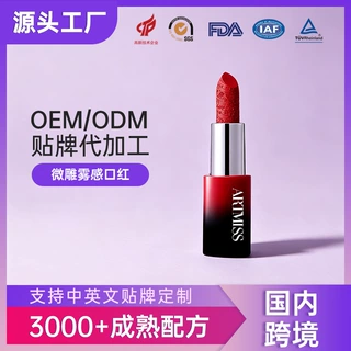 口红唇釉哑光滋润保湿易上色不脱色定制加工贴牌OEM定制源头厂家