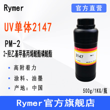�F؛PM2 ��̻����wRymer2147 2-�u�һ��׻���ϩ���������� PM-2