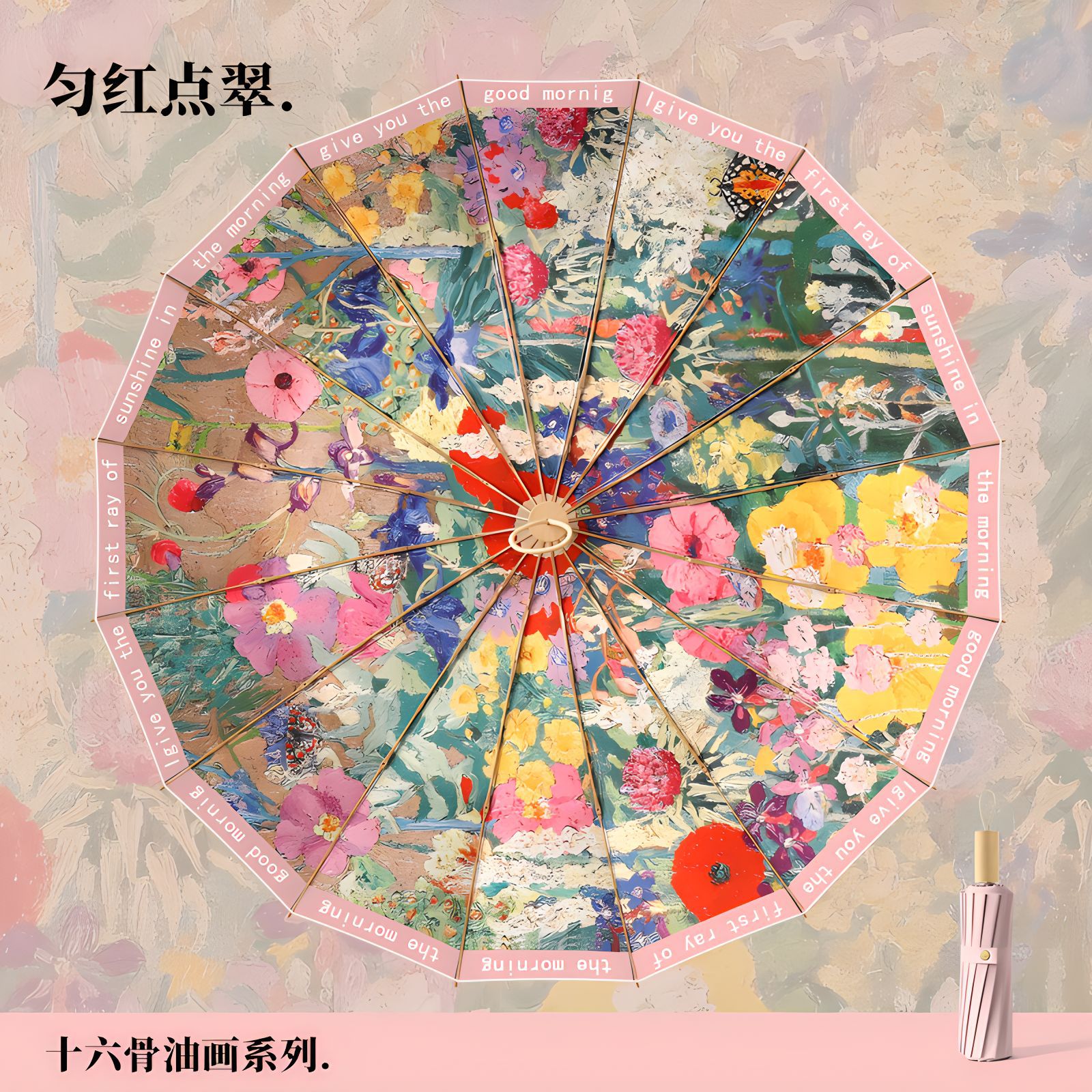 新型16骨三折手開彩ゴム創意ファッション日焼け止め日除け晴れ傘現物日焼け止め女性日傘