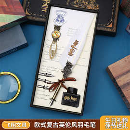 欧式复古魔法学院羽毛笔礼盒蘸水笔英伦风手账日记钢笔签字笔批发