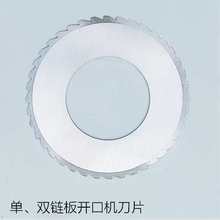 板栗开口机剥壳机炒货机配件板栗开口机剥壳机配件刀片电机护刀壳